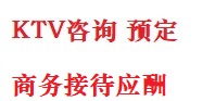 工布江达最好十大KTV会所消费排名