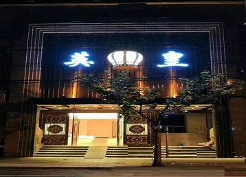 工布江达哪个KTV出台陪酒服务好-英皇国际KTV消费服务点评