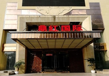 工布江达商务KTV真空哪家最开放-鼎红国际KTV消费价格玩乐点评