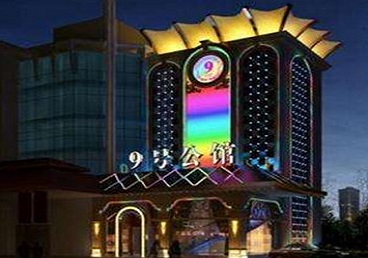 工布江达好玩开放荤素KTV推荐-九号公馆KTV消费价格口碑点评